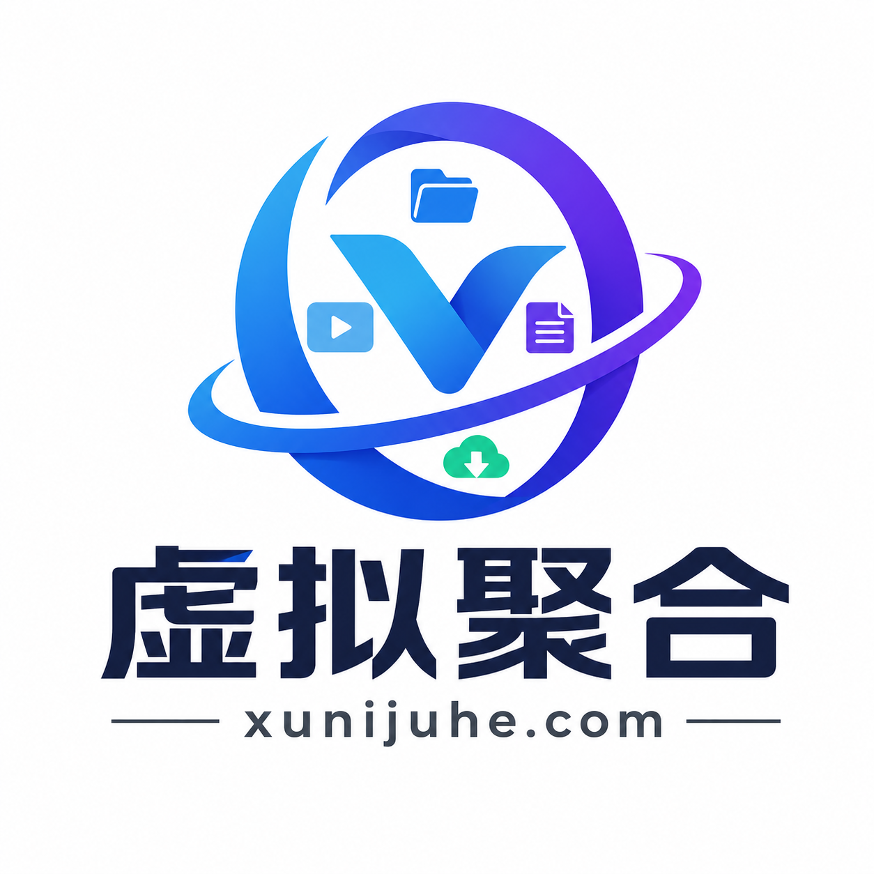 虚拟聚合网